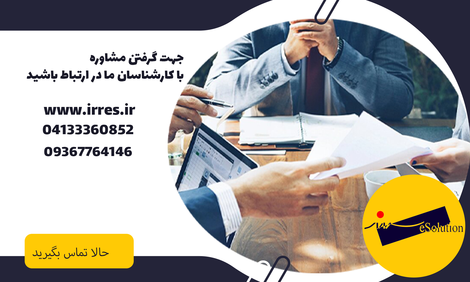 طراحی سایت فروشگاهی در تبریز-طراحی سایت در تبریز-طراحی سایت ارزان-طراحی سایت وردپرسی- طراحی سایت-خدمات سئو در تبریز-خدمات شبکه در تبریز-سئو سایت